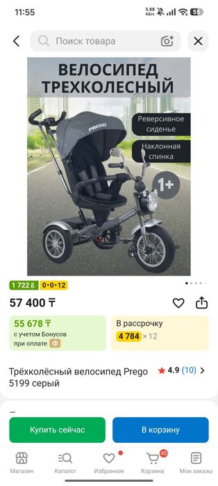 Продам велоколяску