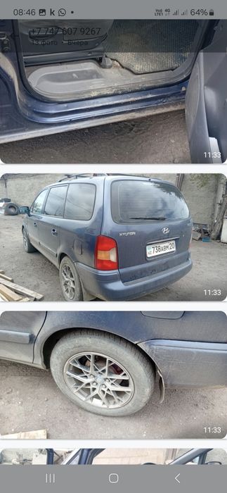 Продам хюндай тражет