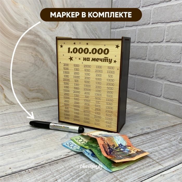 Копилка многоразовая