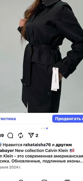 Женский стильный плащ