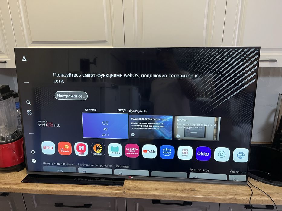 Телевизол LG smart