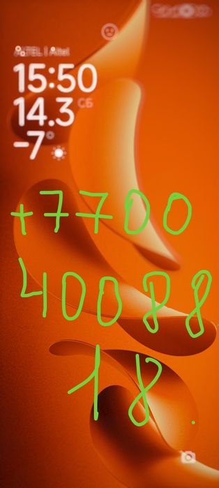 Продам номер Алтел