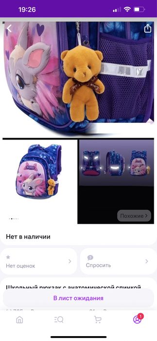 Рюкзак для школы