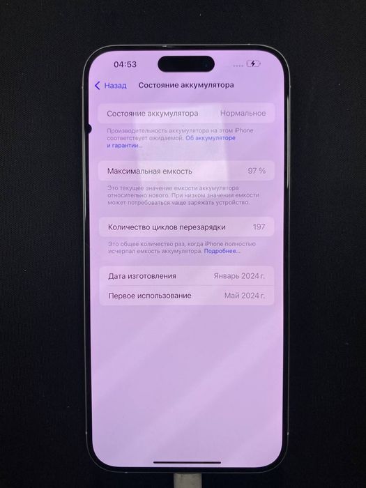 Iphone 15 pro max нужно поменять экран
