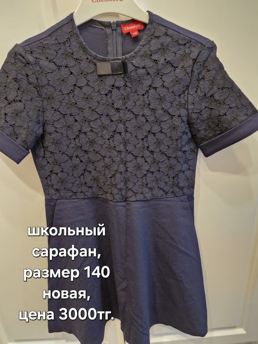 Школьные вещи на девочку