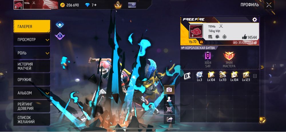 Фри фаер аккаунт