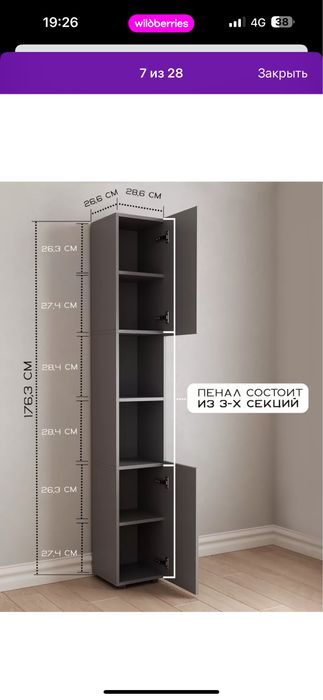Продам шкаф пенал