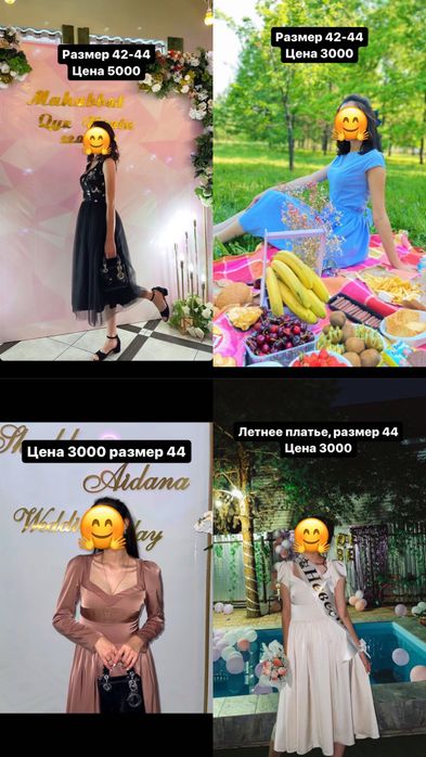 Вечерние платья, кожаная куртка