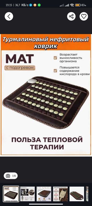 Новые лечебные коврики из турмалина и нефрита-с термостатом-гарантия