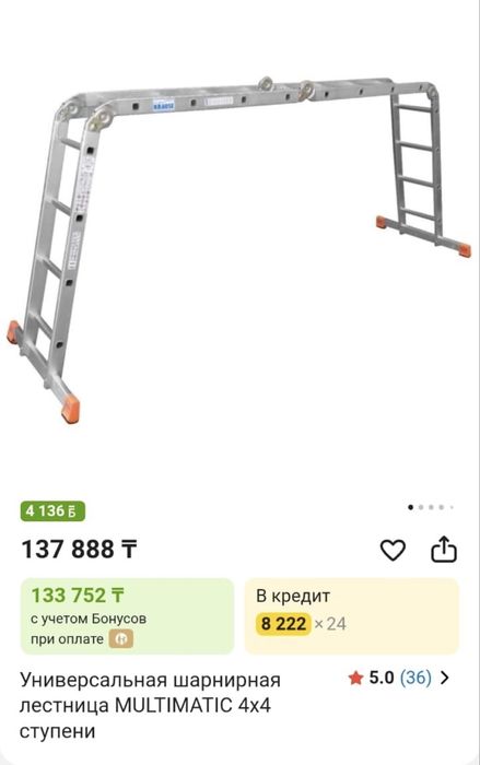 Лестница Krause трансформер 4*4