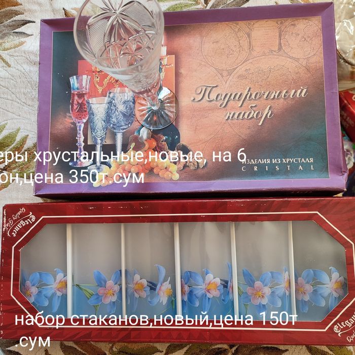 Посуда новая распродажа