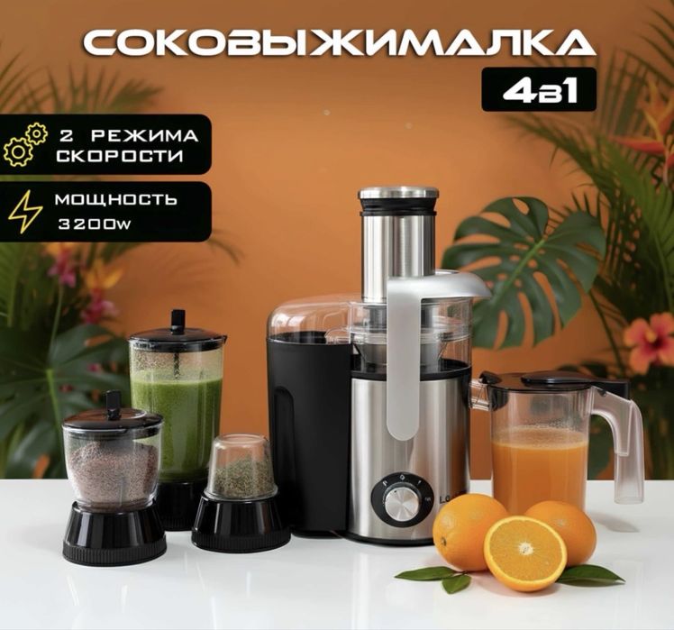 Соковыжималка zwillon