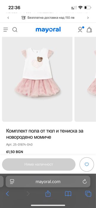 Mayoral лот от дрехи за момиче