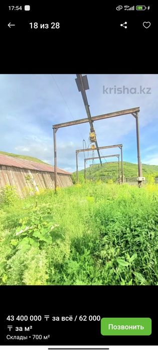 Продается производственная база