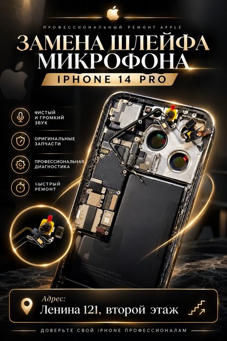 Ремонт смартфонов и Ноутбуков Рудный