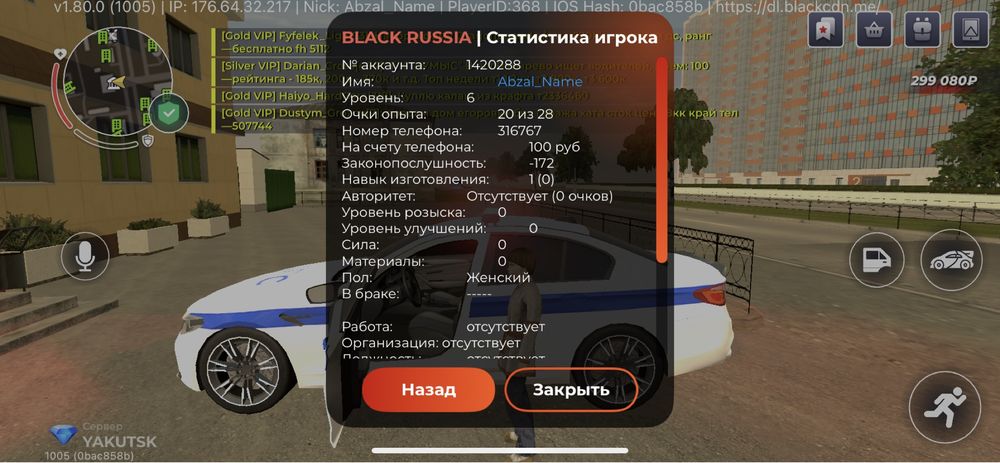 Блек раша акк обм
