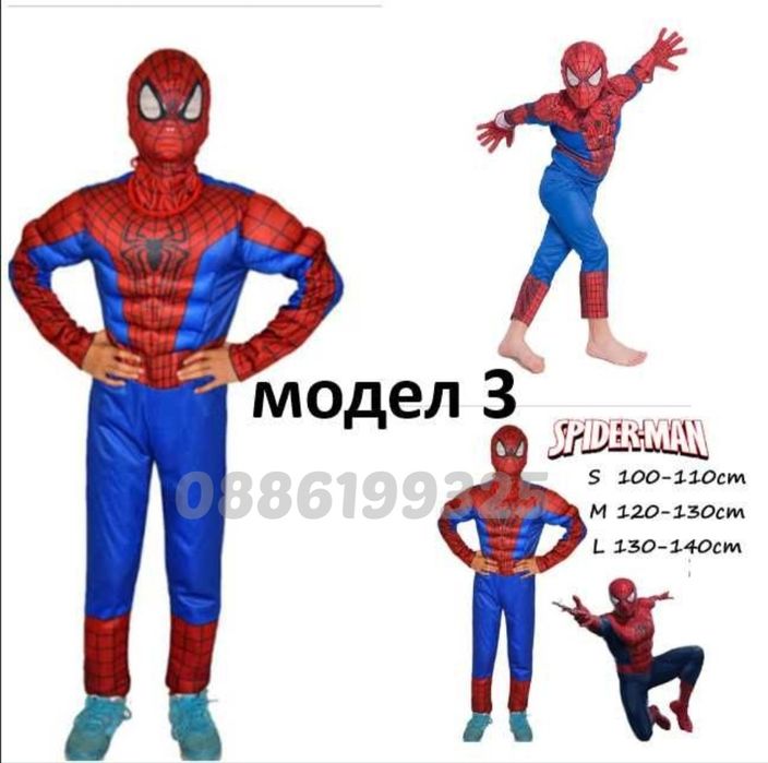 Детски Костюм на Спайдърмен + ПОДАРЪК, Костюм на Спайдърмен с мускули