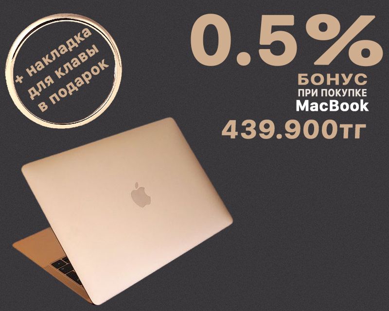 Ноутбуки Apple Цены В Алматы