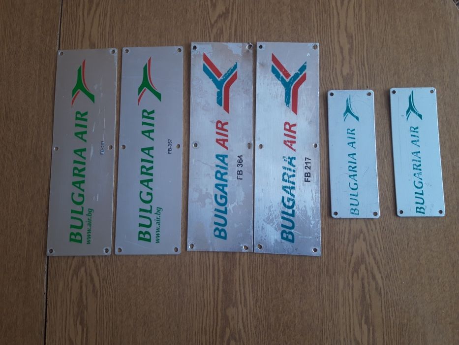 Метални табелки на авиокомпании