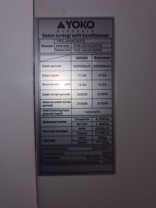Кондиционер колонный 24