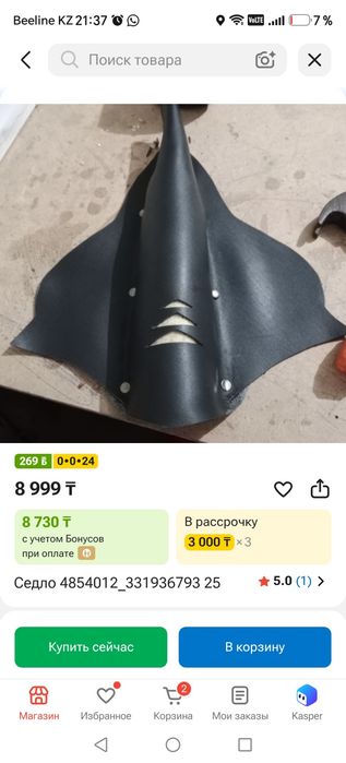 Продам за 5000т ттт