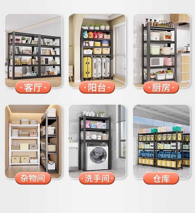 универсальные металлические полки / оптовые стеллажи и полки