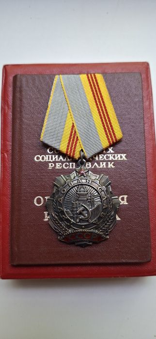 Продам орден СССР