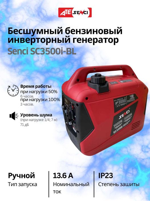 Benzinli invertor generatorlari SENCI — 1.6 kVtdan 12 kVtgacha