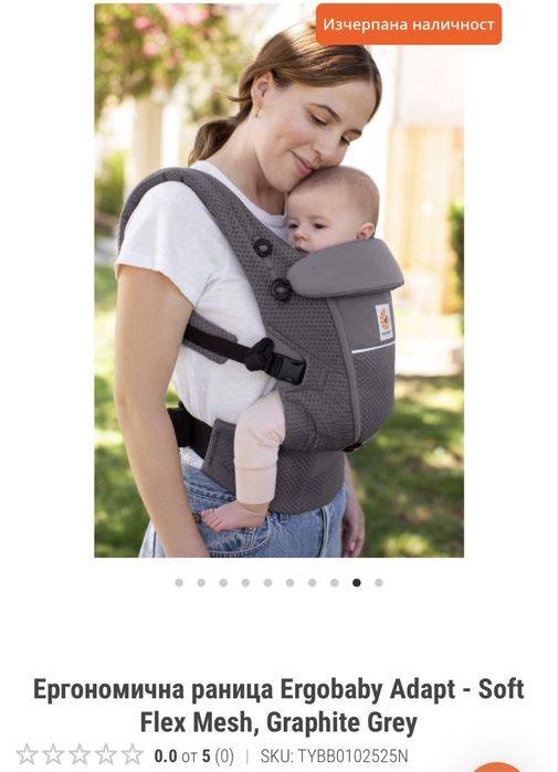 Ергономична раница- Ergobaby adapt, подходяща и за новородено бебенце.