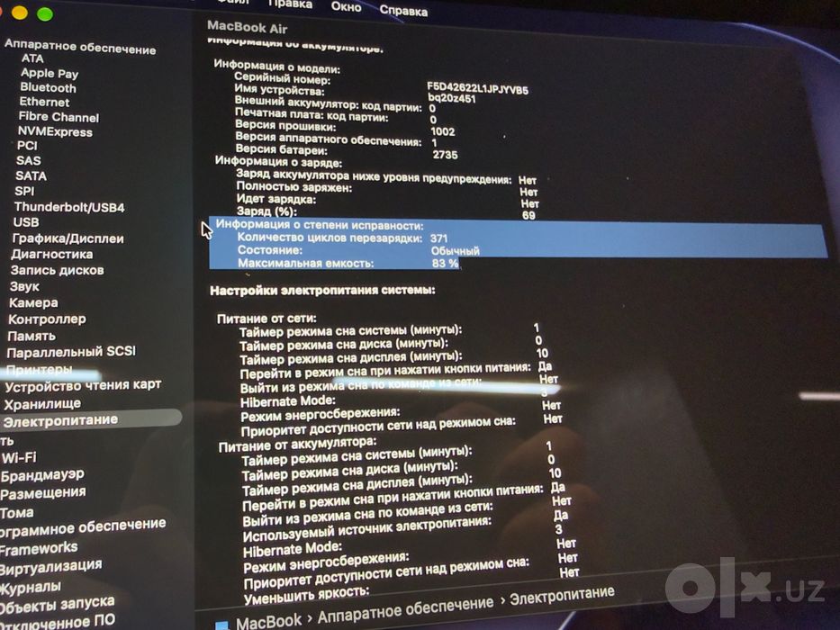 MacBook Air M1 8/256 ГБ (Space Gray) — Рабочий аппарат, есть торг