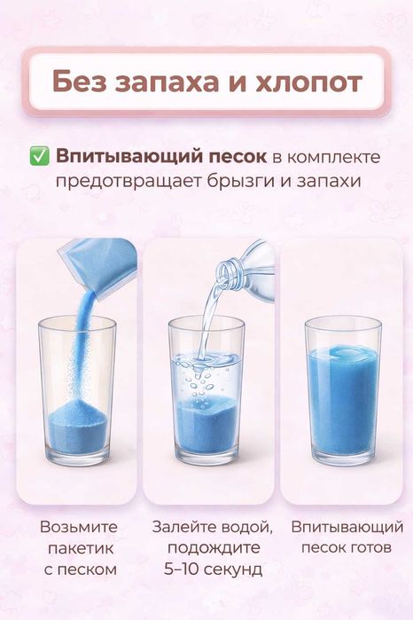 Детский складной горшок