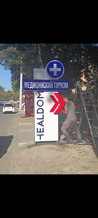 Наружная Реклама/ Tashqi reklama/ Narujnaya reklama/ Reklama xizmati