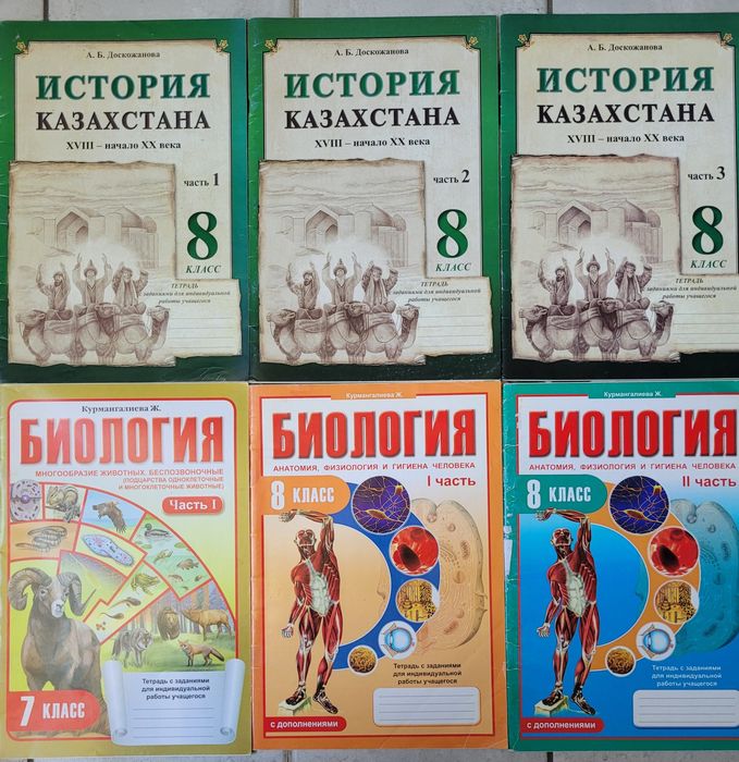 Атлас, контурные карты, рабочие тетради