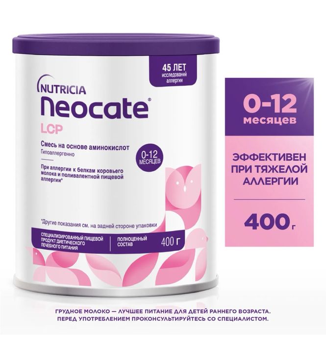 Продам смесь Неокейт