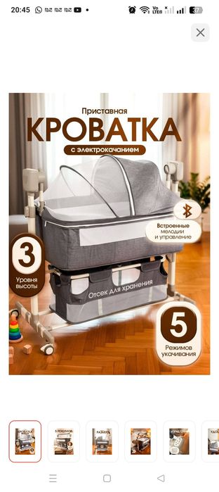 Отличная кроватка