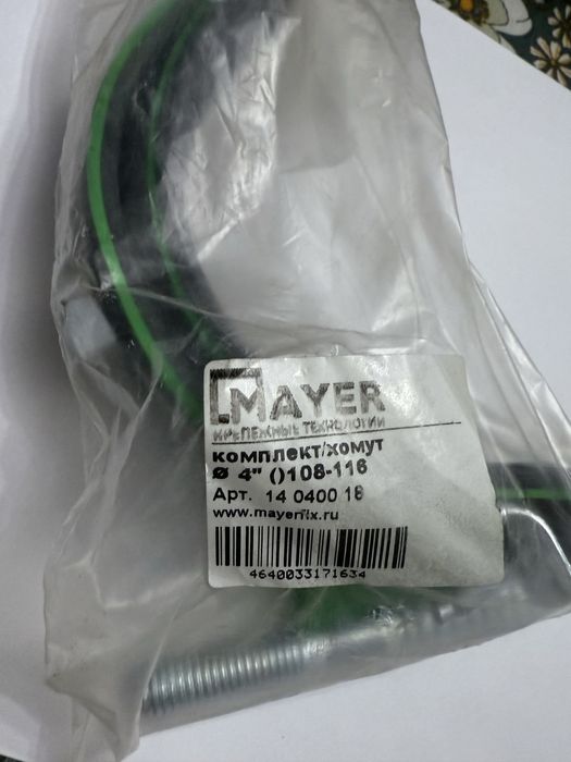 Хомуты для труб.