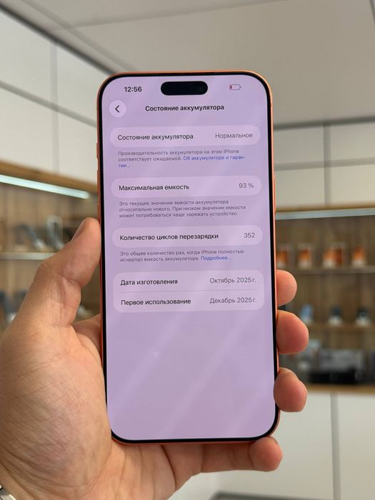 iPhone 17 Pro Max 256 gb
