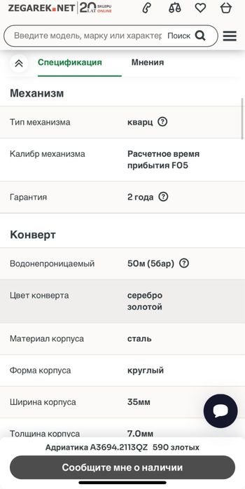 Продам часы Adriatica