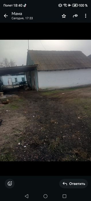 Уй сатылады  вариант бар