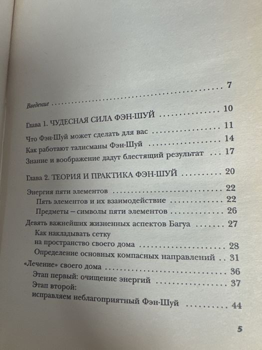 Продам книгу Натальи Правдиной