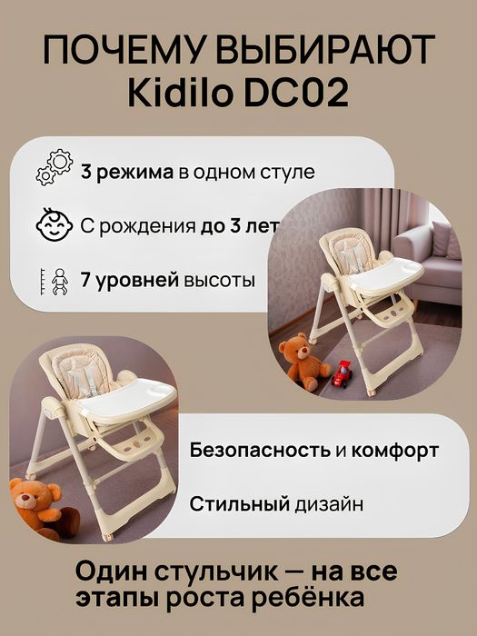 Стульчик для кормления