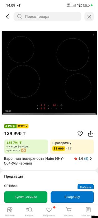 Варочная поверхность Haier