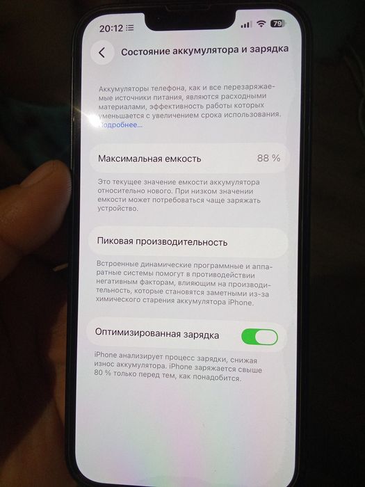 Айфон 13 продам срочно