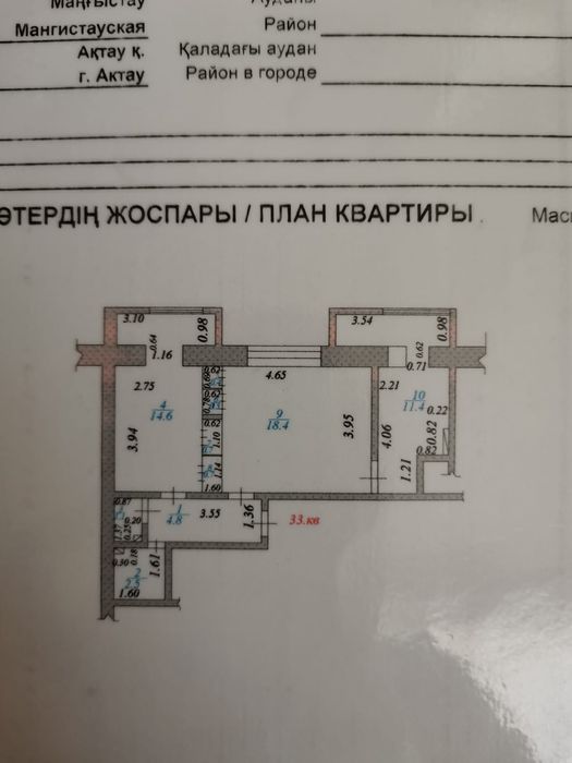 2-комн. квартира 55.1 м²