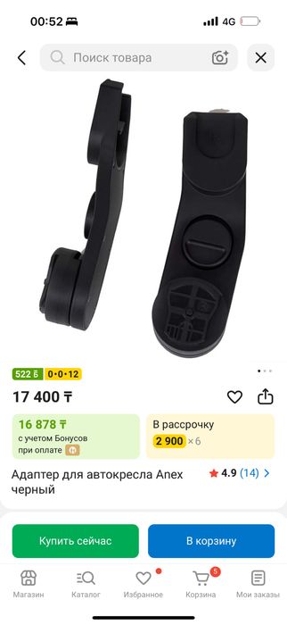 Продам адаптеры на автолюльку  Anex
