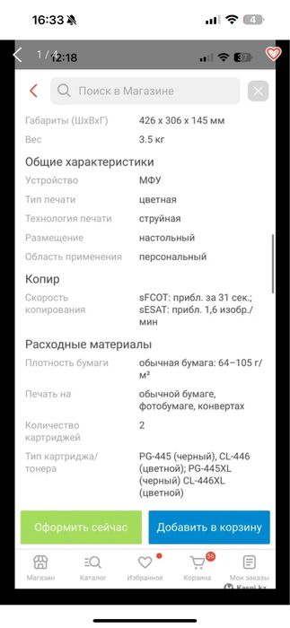 Продам принтер цветной Canon