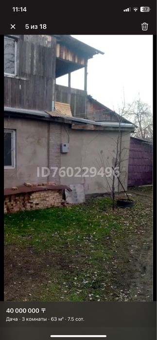 Продам дачу в Наурызбайском районе