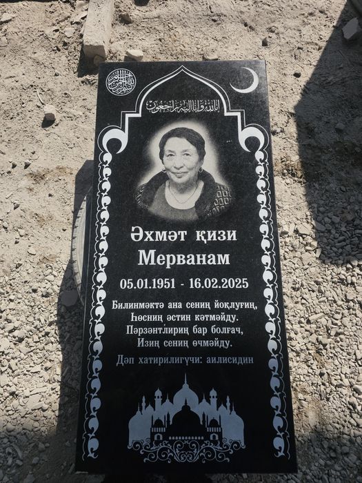 Ескерткіш Памятники Алматы