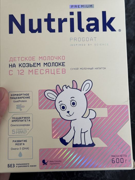 Nutrilak смесь на козьем молоке