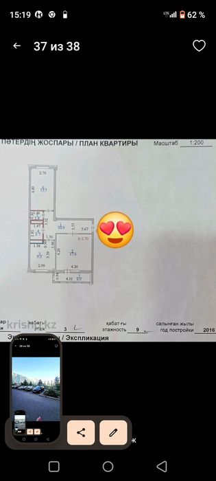 Продам 2 комнатную квартиру